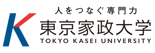 人をつなぐ専門力 東京家政大学 TOKYO KASEI UNIVERSITY
